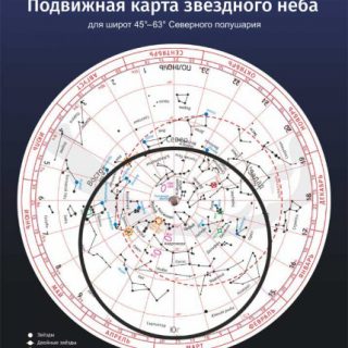 Карта звездного неба Levenhuk M20 подвижная, большая
