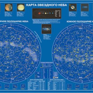 Карта звёздного неба (ламинированный картон)