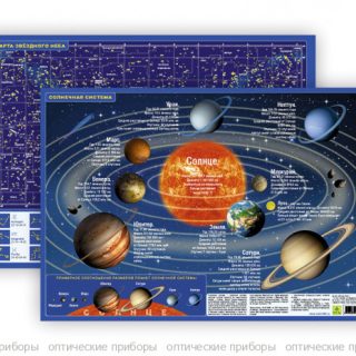 Планшетная карта Солнечной системы/звездного неба (А3, двусторонняя)