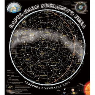 Карта звёздного неба (пазл)