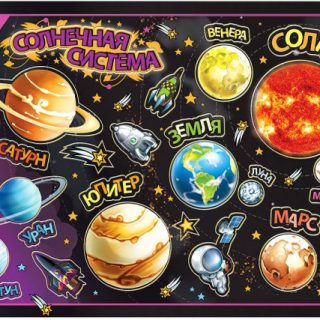 Солнечная система (пазл)