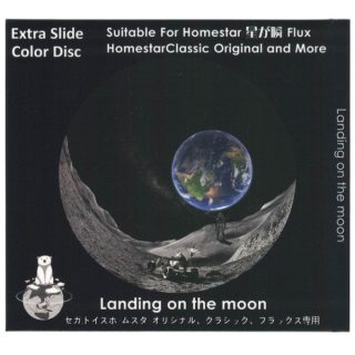 Диск "Landing On The Moon" для планетариев HomeStar