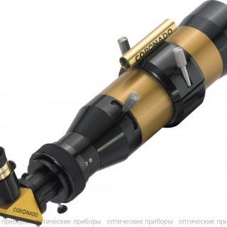 Солнечный телескоп Coronado SolarMax II 60 с блок. фильтром 10 мм