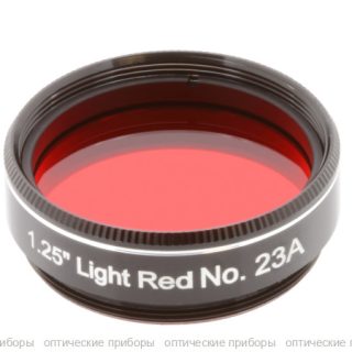 Фильтр Explore Scientific 1.25" Light Red No.23A