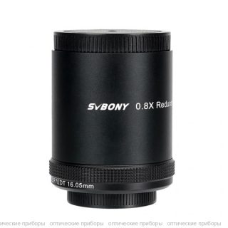 Редуктор фокуса SVBONY 2", 0.8x для 122F7ED