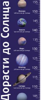 Ростомер Levenhuk «Дорасти до Солнца»